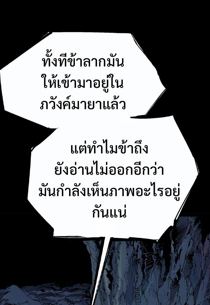 อสุรา - หน้า 97