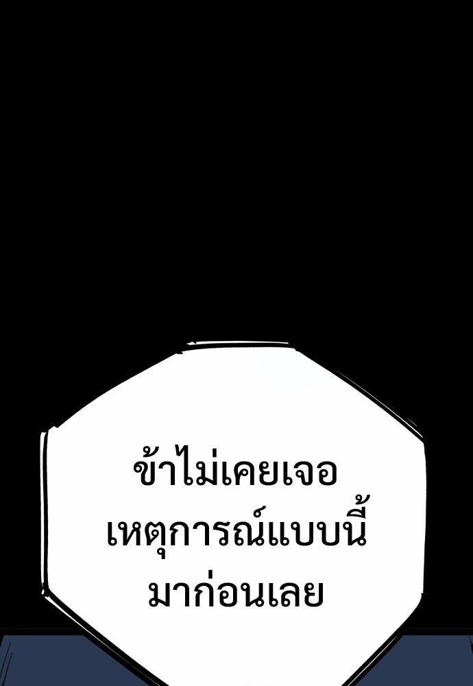 อสุรา - หน้า 99