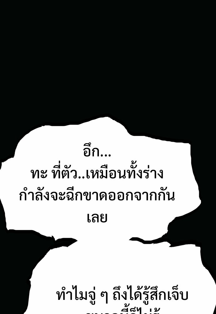 อสุรา - หน้า 101