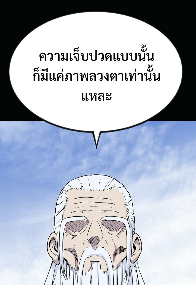 อสุรา - หน้า 108