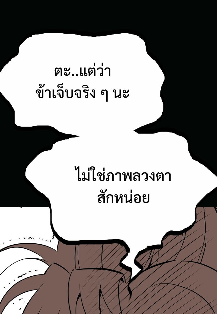 อสุรา - หน้า 110
