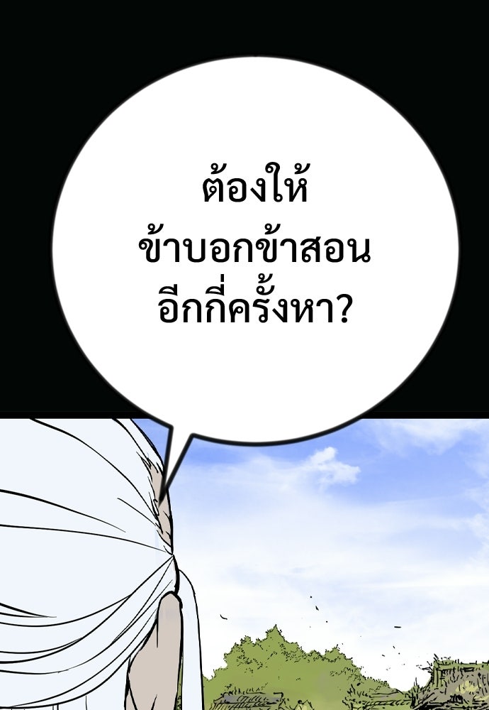 อสุรา - หน้า 112