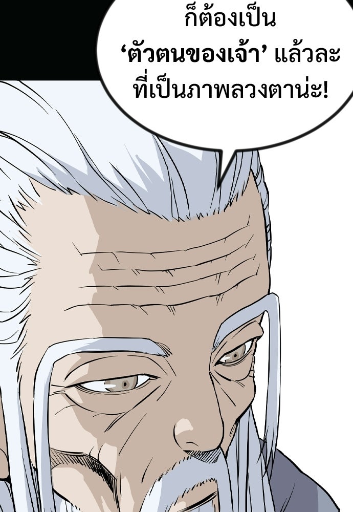 อสุรา - หน้า 115