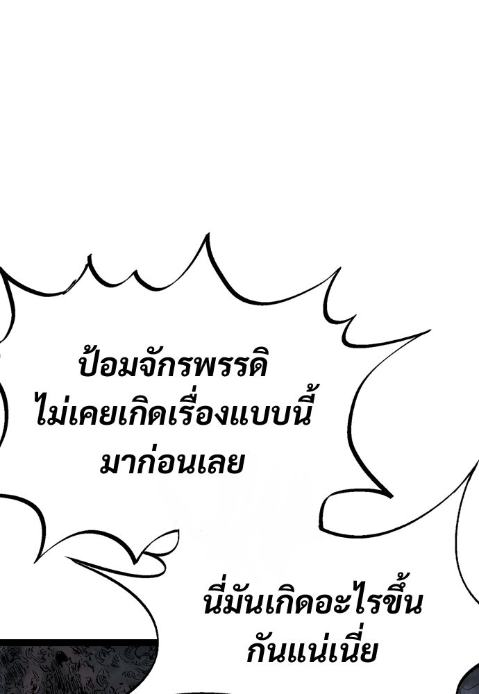อสุรา - หน้า 140