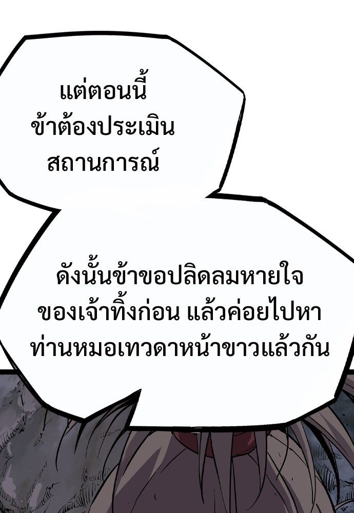 อสุรา - หน้า 152