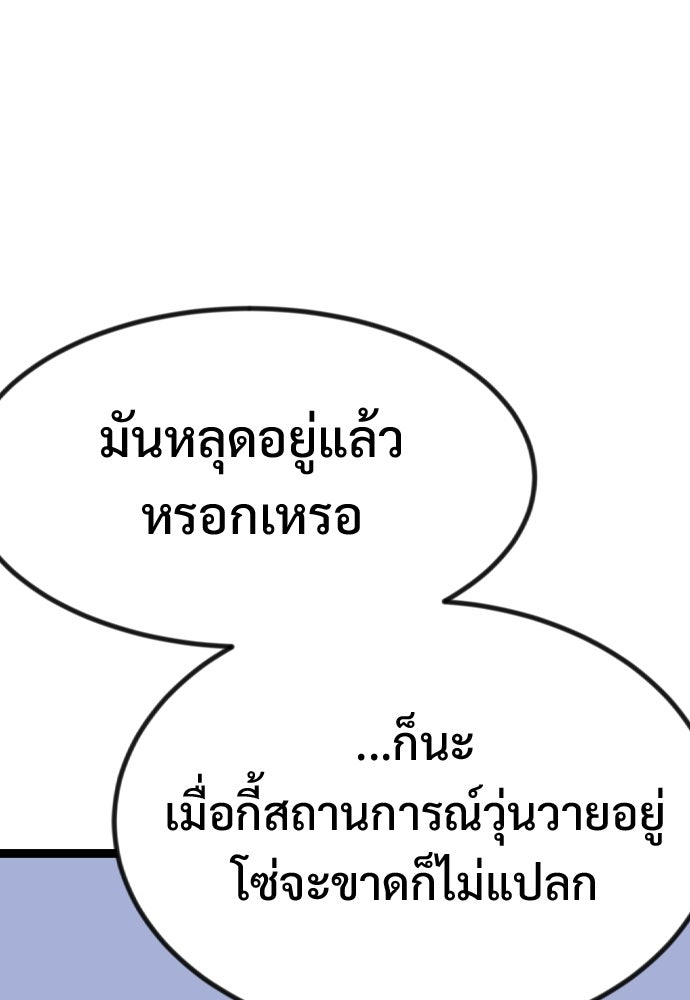 อสุรา - หน้า 158