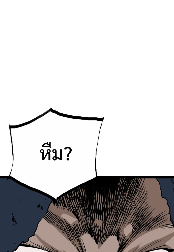 อสุรา - หน้า 162