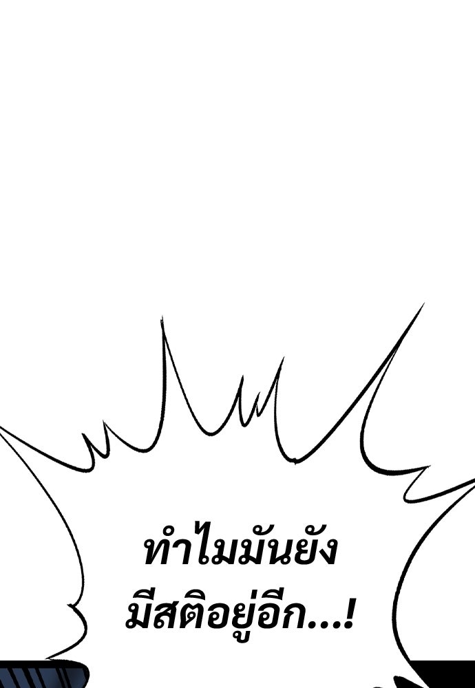 อสุรา - หน้า 167