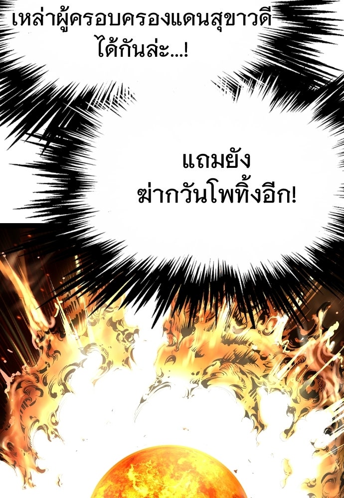 อสุรา - หน้า 40