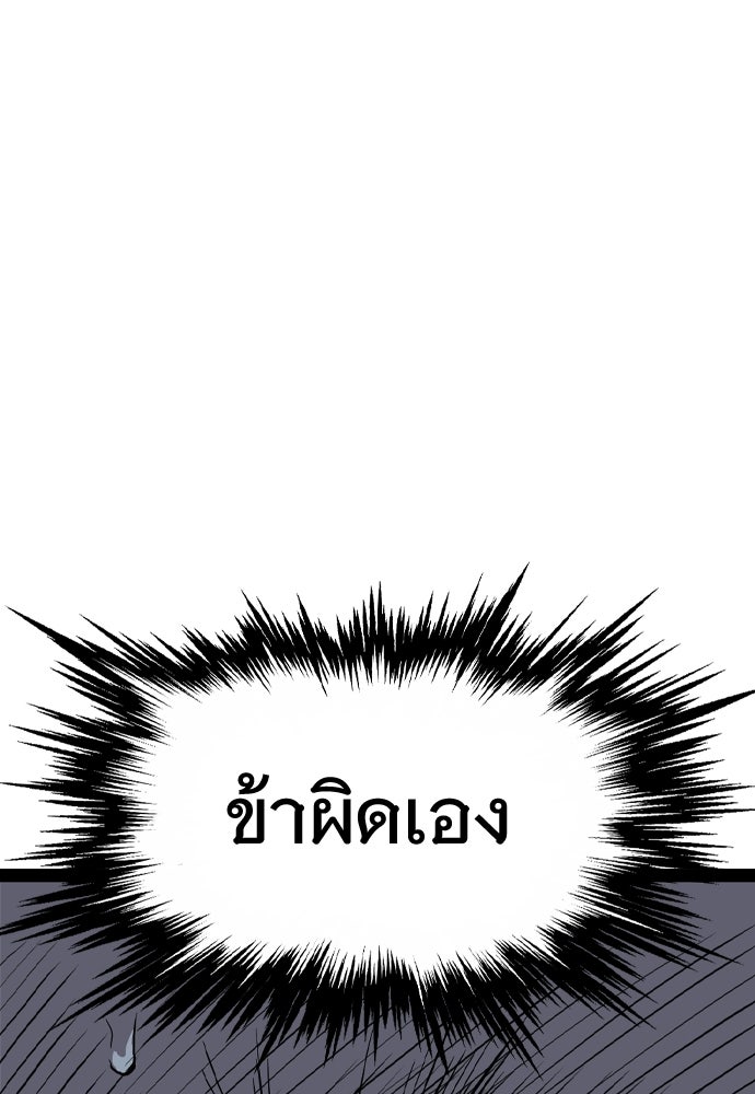 อสุรา - หน้า 42