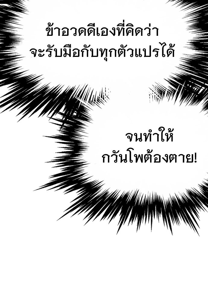 อสุรา - หน้า 44