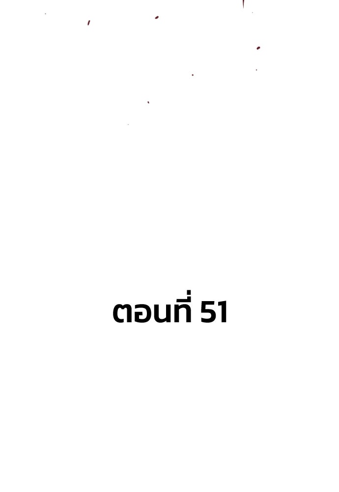 อสุรา - หน้า 57