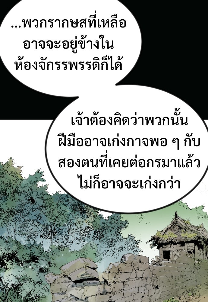 อสุรา - หน้า 61
