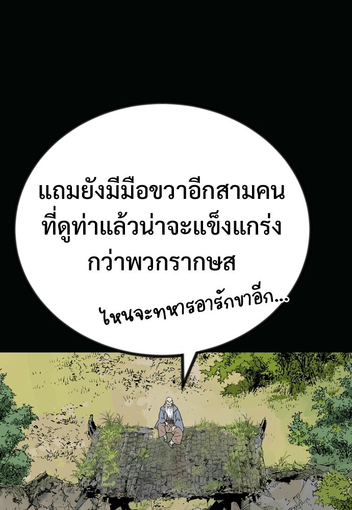 อสุรา - หน้า 63