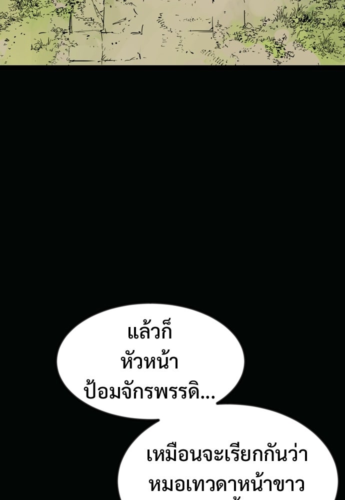 อสุรา - หน้า 65