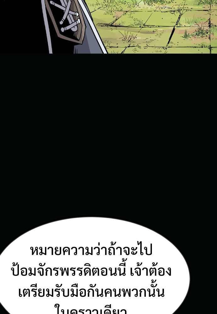 อสุรา - หน้า 67
