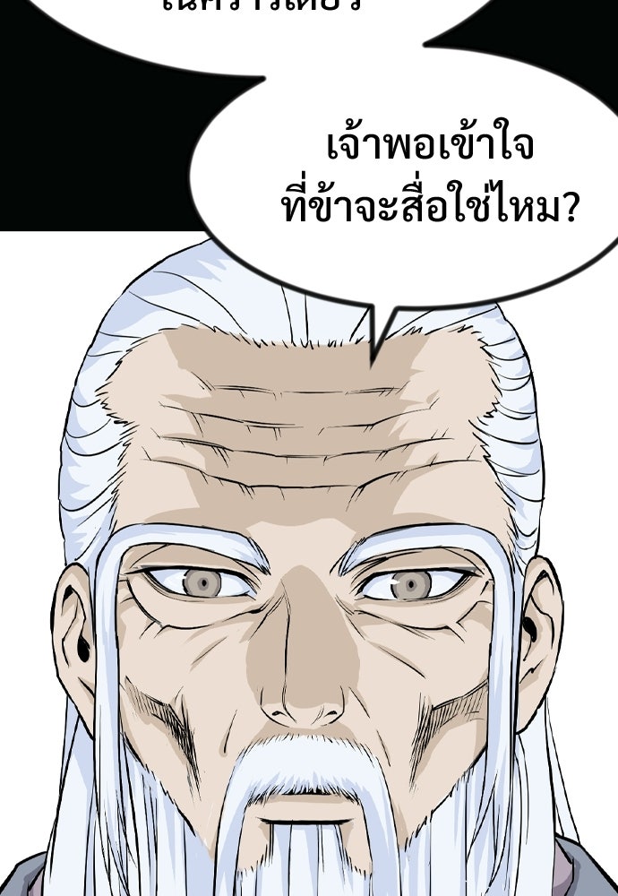อสุรา - หน้า 68