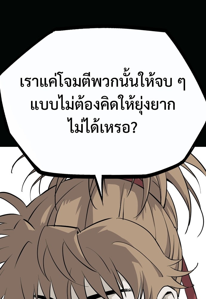 อสุรา - หน้า 72