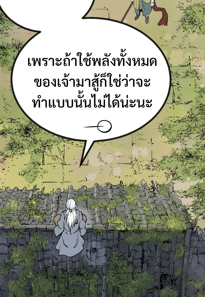 อสุรา - หน้า 75