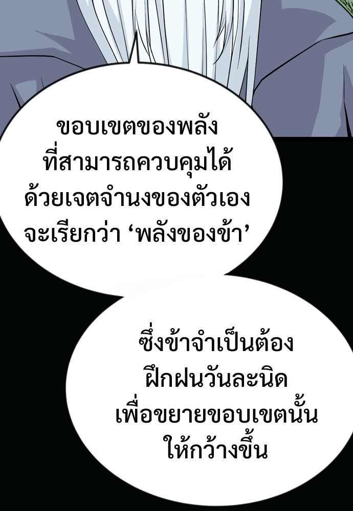 อสุรา - หน้า 78