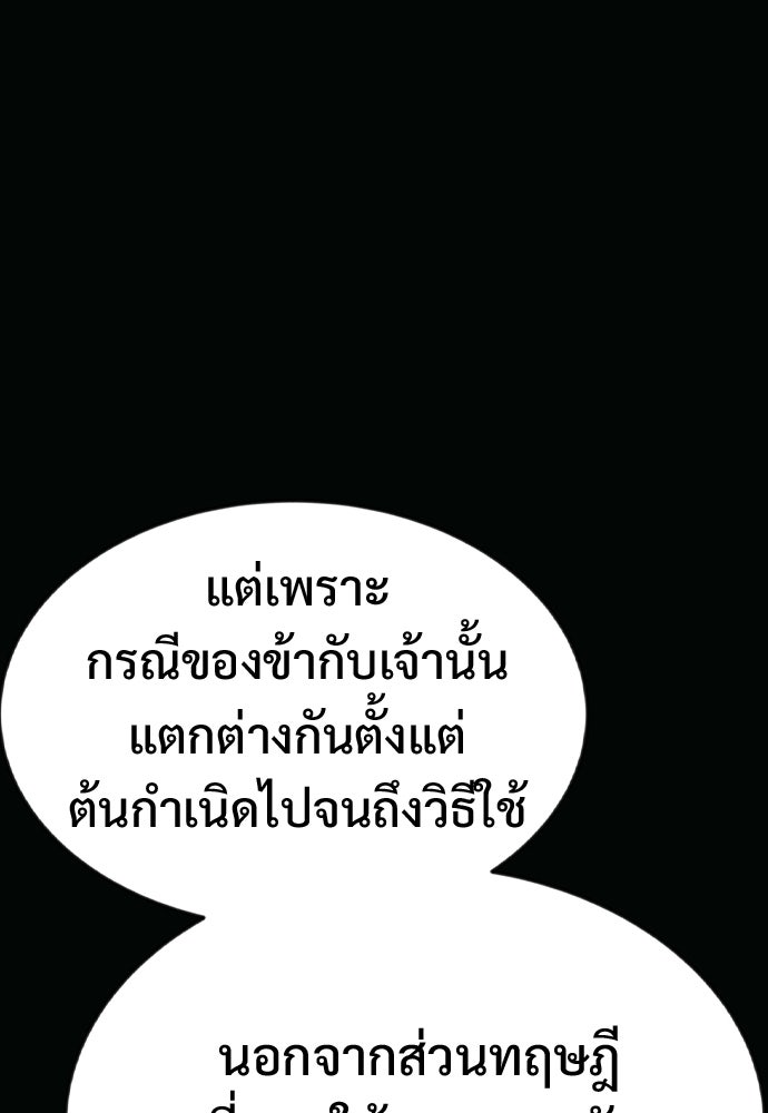 อสุรา - หน้า 79
