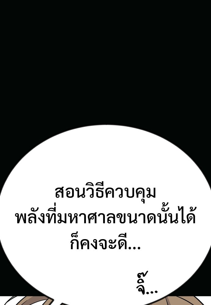 อสุรา - หน้า 84