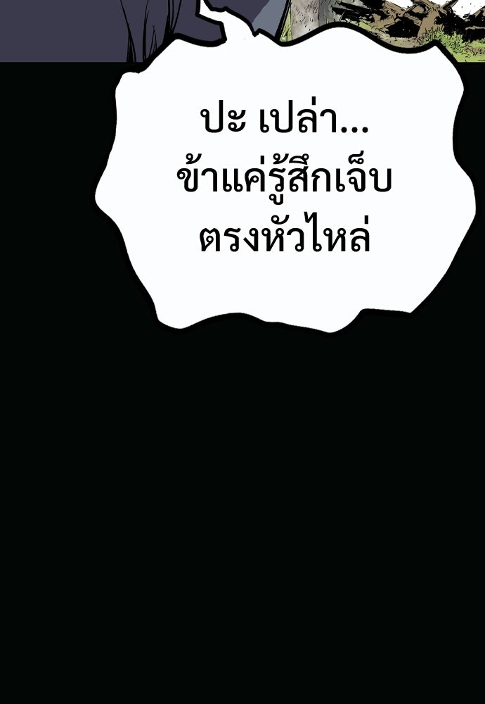 อสุรา - หน้า 92