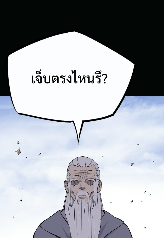 อสุรา - หน้า 99