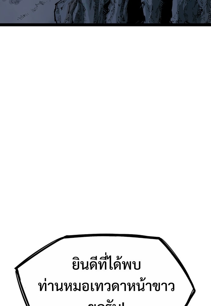 อสุรา - หน้า 111