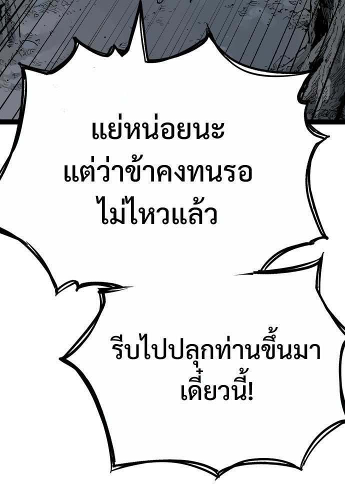 อสุรา - หน้า 118