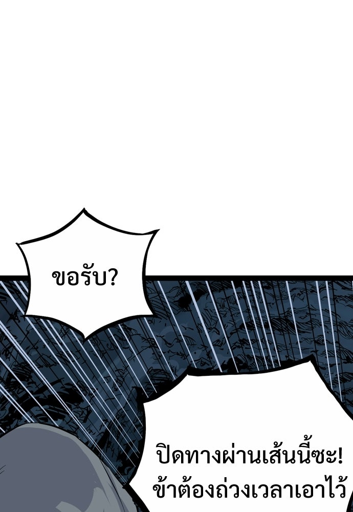 อสุรา - หน้า 119