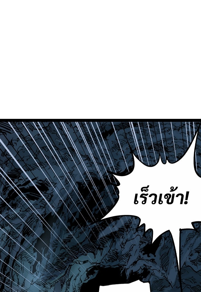 อสุรา - หน้า 121