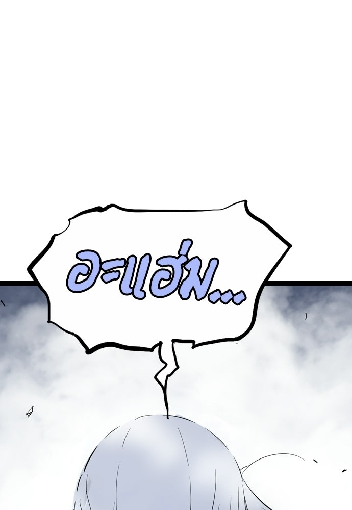 อสุรา - หน้า 141