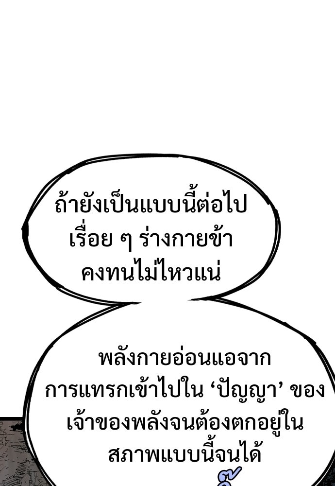 อสุรา - หน้า 145