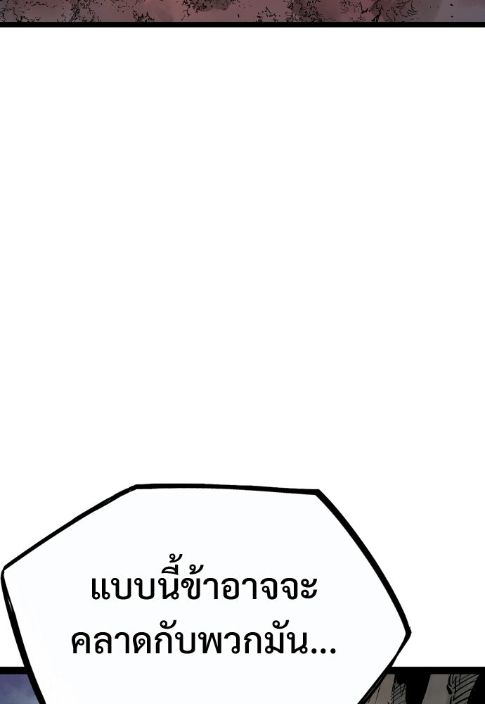 อสุรา - หน้า 148
