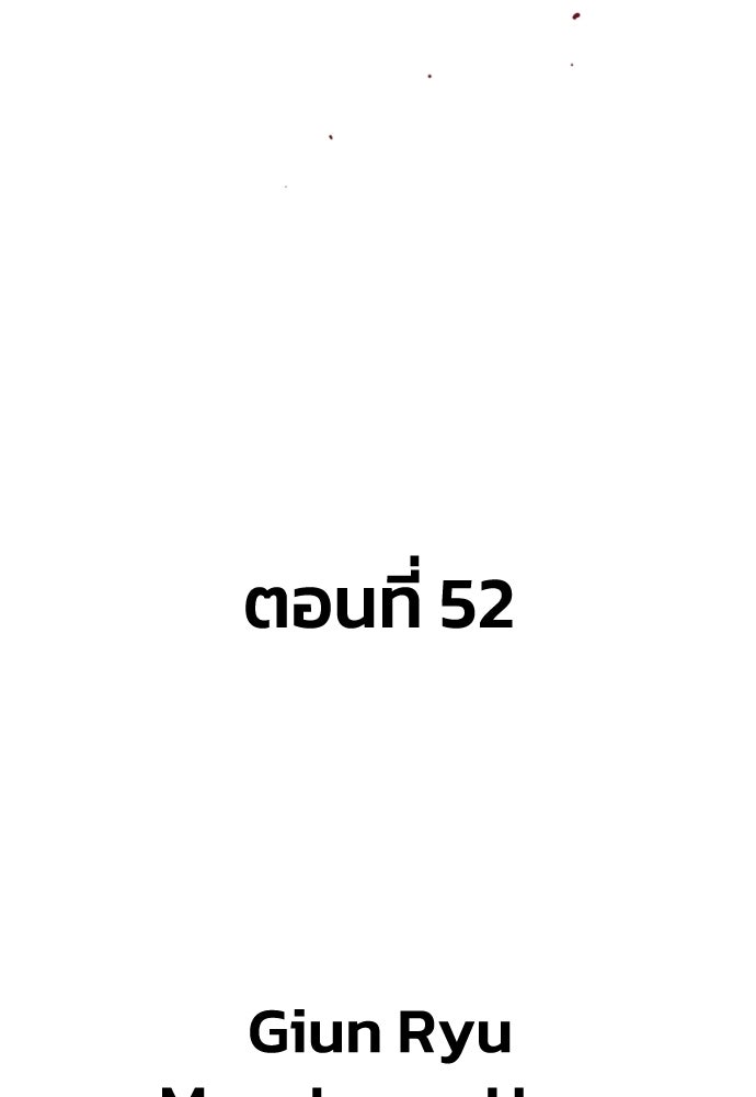 อสุรา - หน้า 16