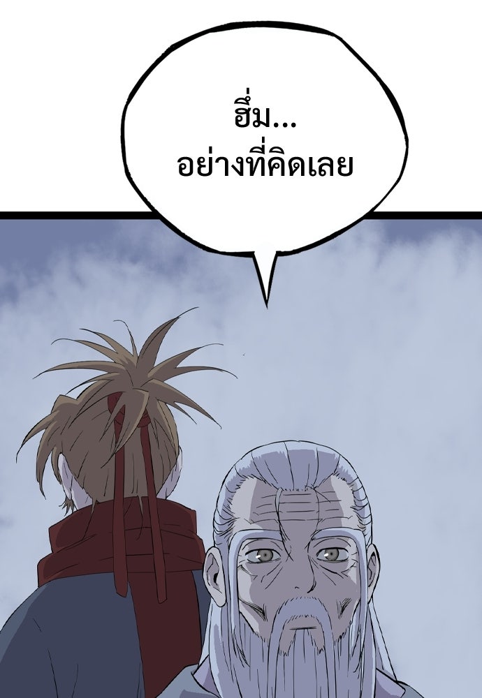 อสุรา - หน้า 165
