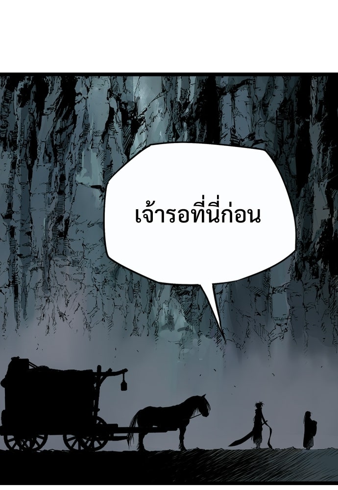อสุรา - หน้า 167