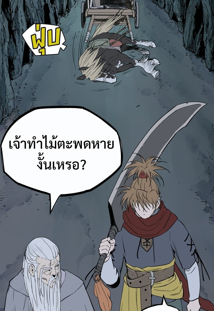 อสุรา - หน้า 169