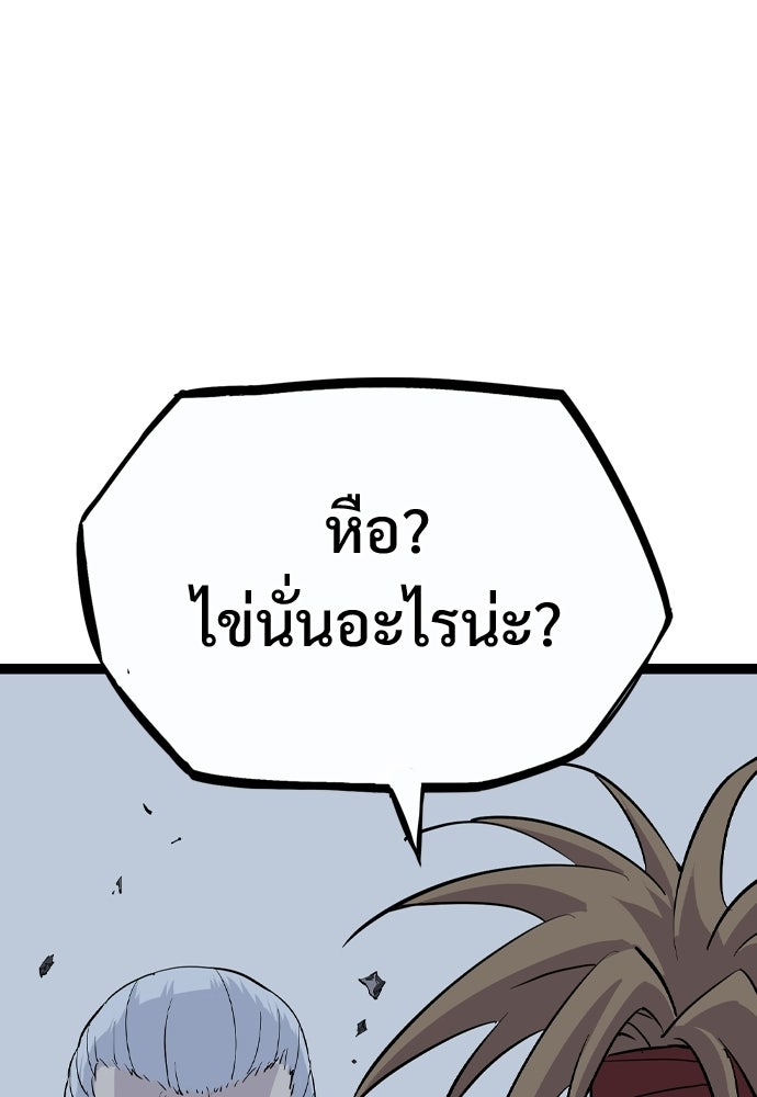 อสุรา - หน้า 190