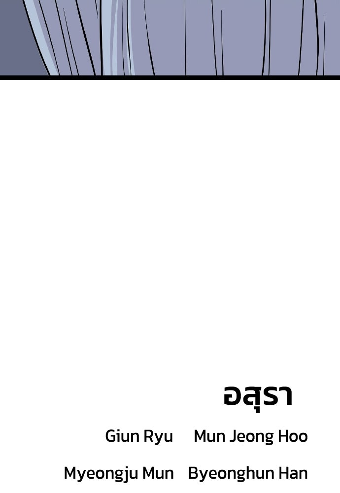 อสุรา - หน้า 194