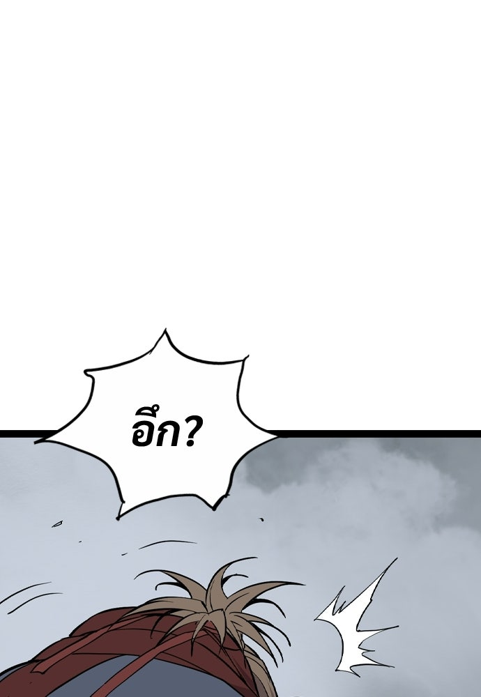 อสุรา - หน้า 38