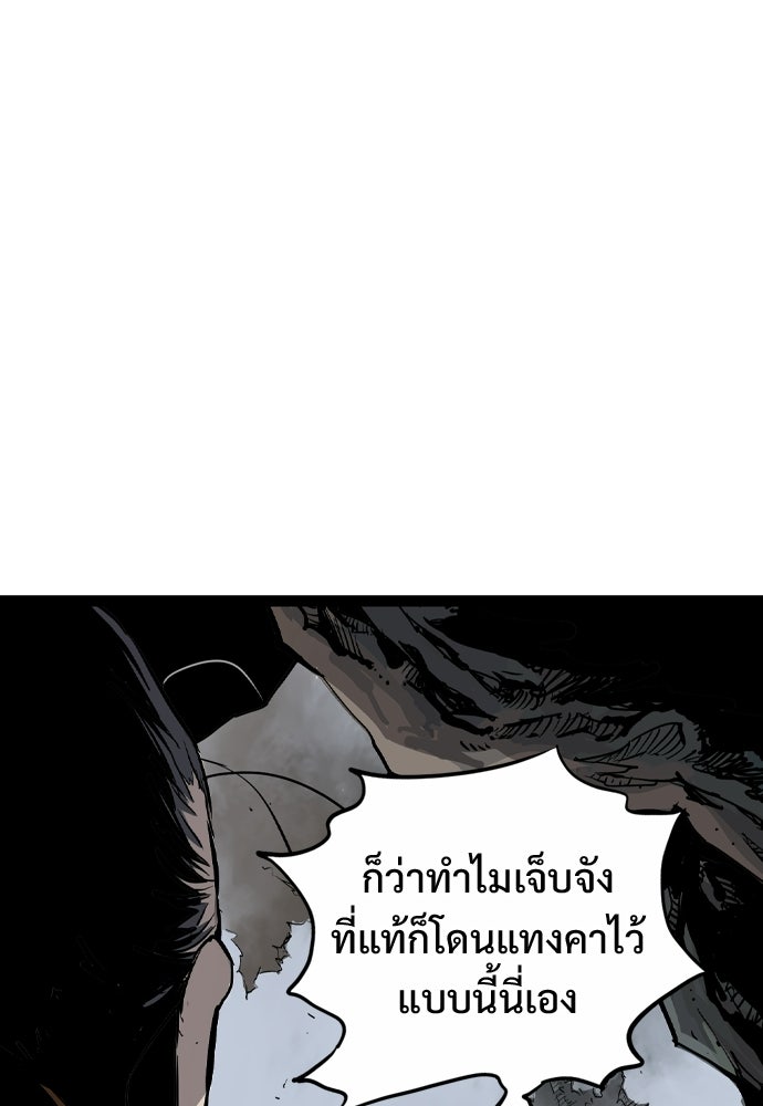 อสุรา - หน้า 40