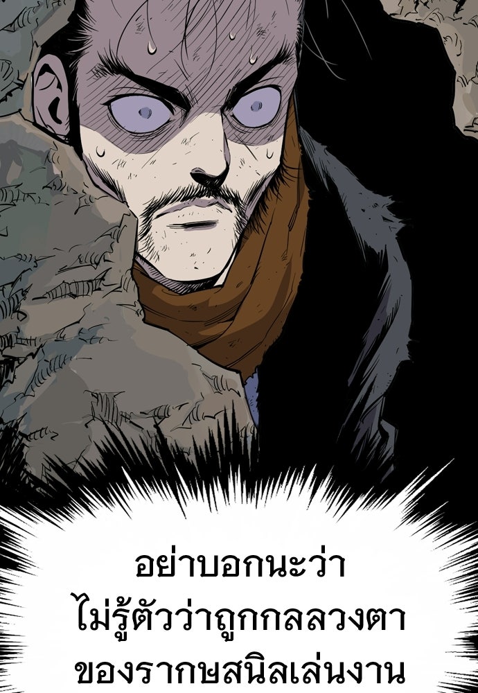อสุรา - หน้า 43