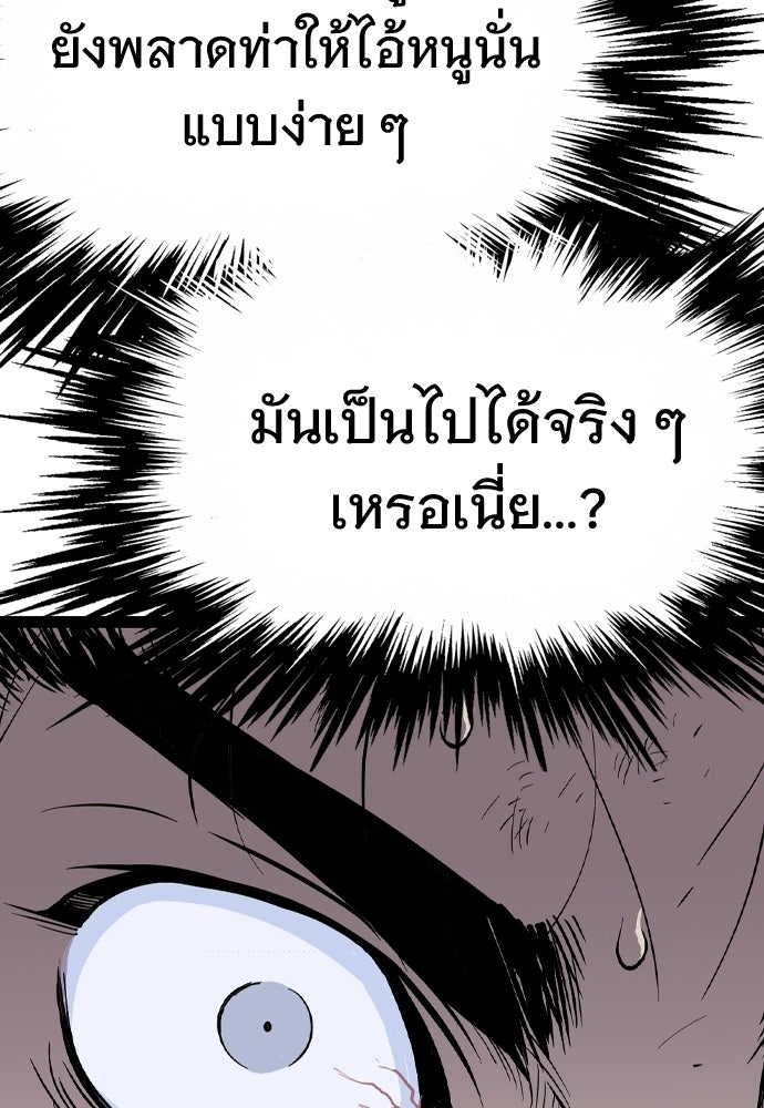 อสุรา - หน้า 45