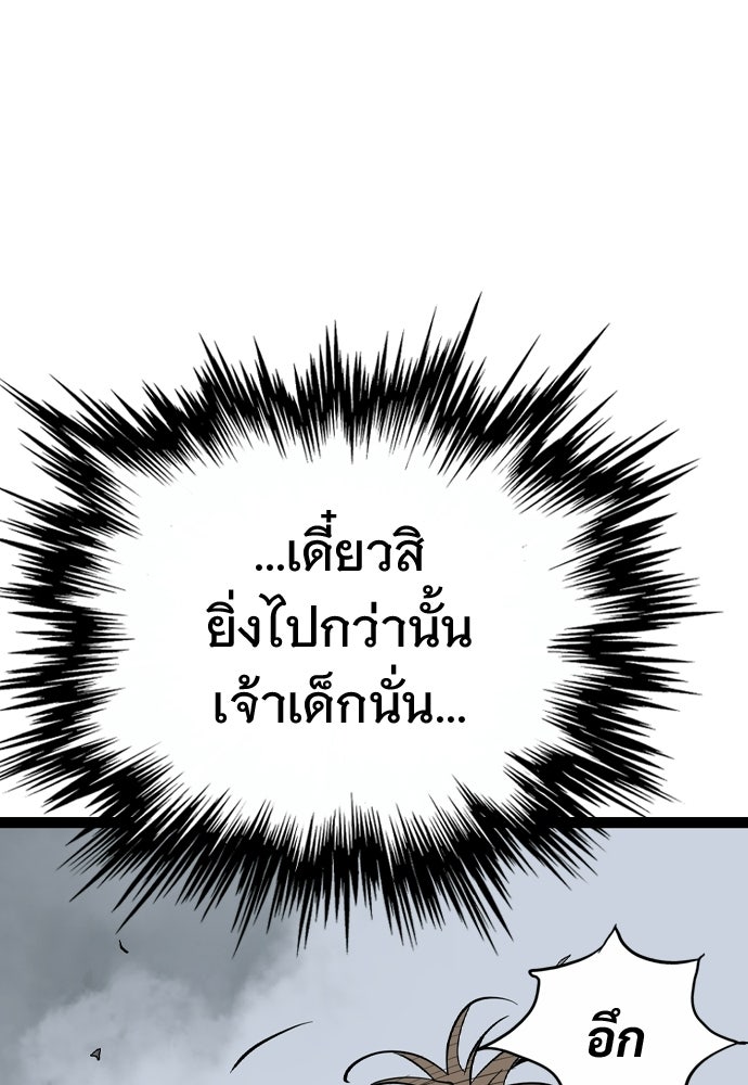 อสุรา - หน้า 47