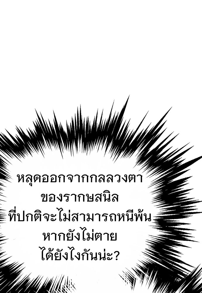 อสุรา - หน้า 49