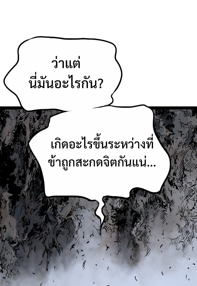 อสุรา - หน้า 58