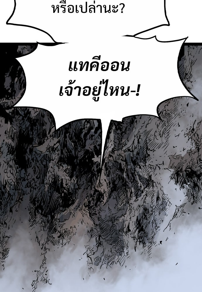 อสุรา - หน้า 61