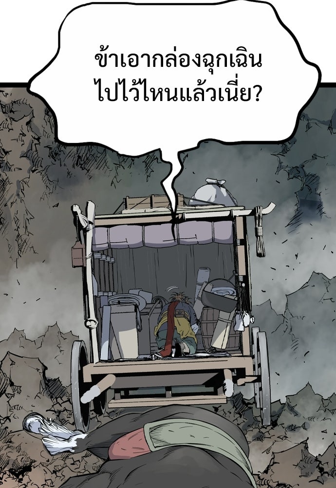 อสุรา - หน้า 77